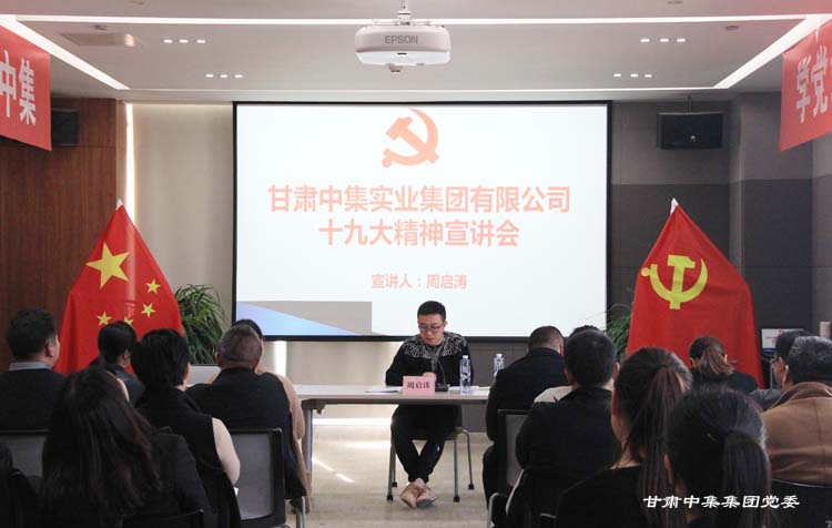 ���C�м���(sh��)�I(y��)���F(tu��n)���޹�˾�hί�_(k��i)չ�h��ʮ�Ŵ����}�������(d��ng)