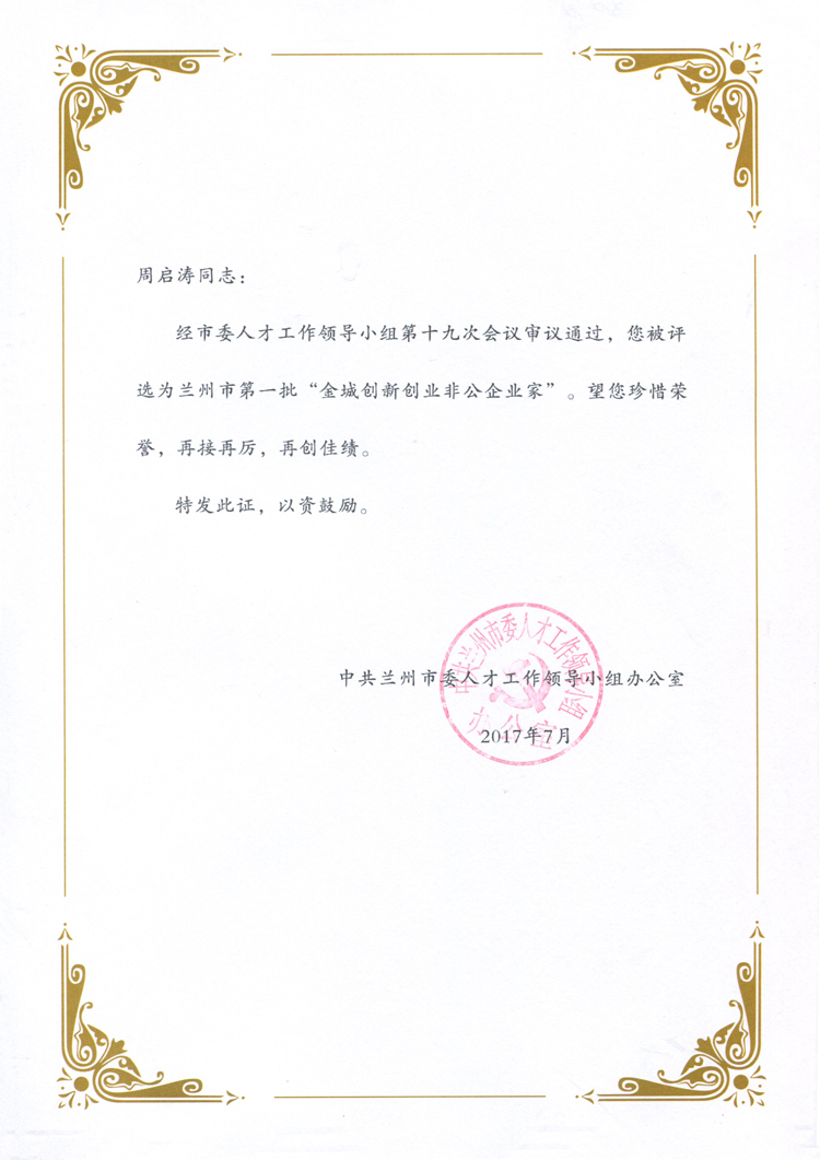 ���C�м���(sh��)�I(y��)���F(tu��n)���޹�˾�����L(zh��ng)�܆����s���m�����׌á���Ǆ�(chu��ng)��(chu��ng)�I(y��)�ǹ���I(y��)�ҡ�